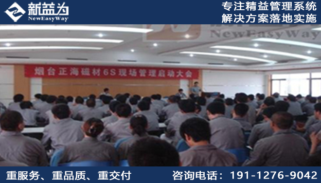 煙臺正海磁材股份有限公司